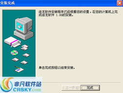 酒店管理軟件安裝過程詳解