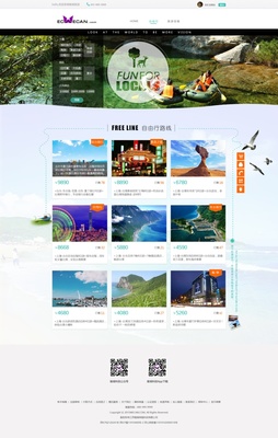 “綠蘿”旅游網站設計 打造沉浸式攻略與會員中心體驗